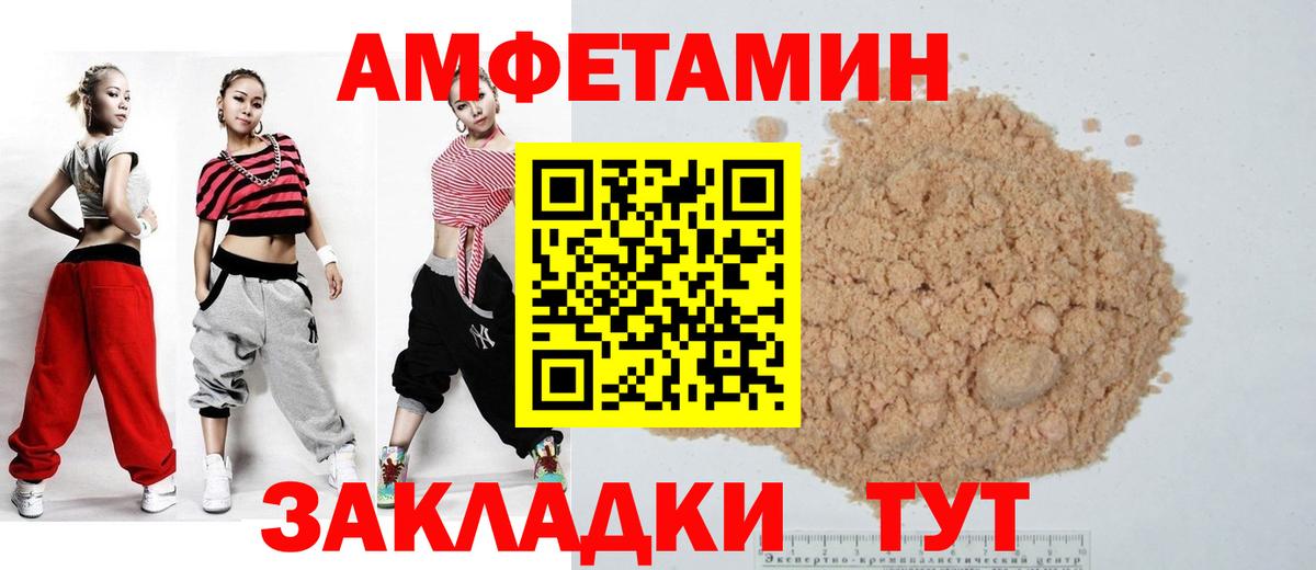 АМФЕТАМИН  Вход с VPN  Нововоронеж  АМФЕТАМИН Premium 