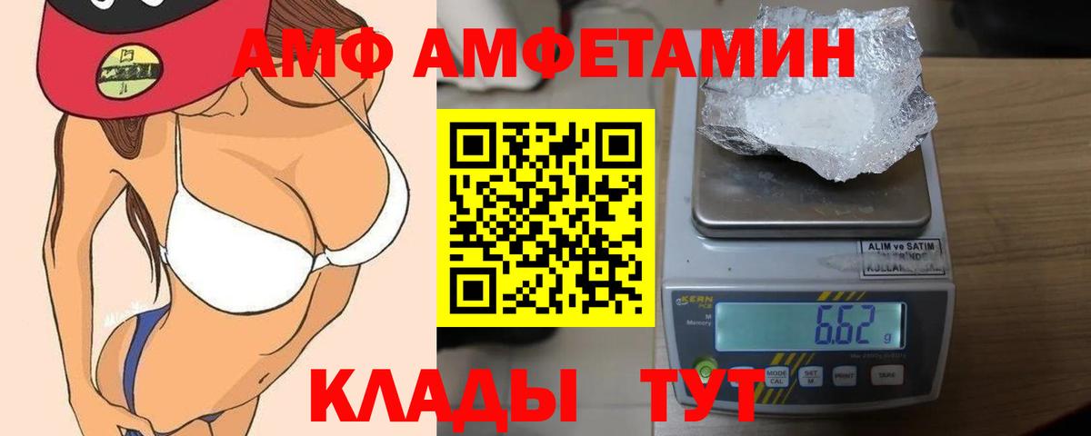 АМФЕТАМИН VHQ Нововоронеж