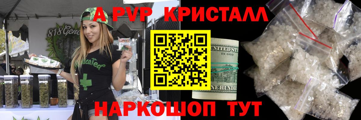 Alpha PVP  A PVP СК  A PVP Соль  Вход с VPN  Нововоронеж 