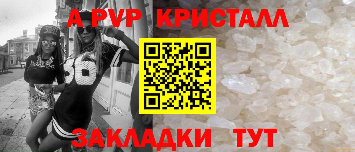 Alpha-PVP кристаллы Нововоронеж