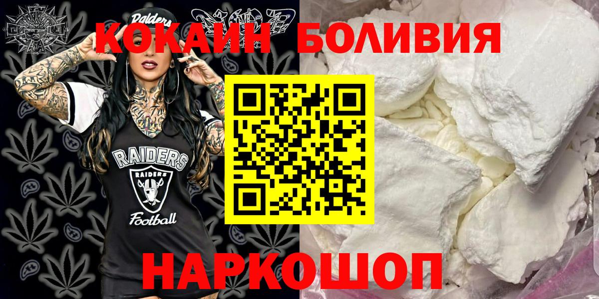 Кокаин 98%  Кокаин Fish Scale  Нововоронеж  Вход с VPN 