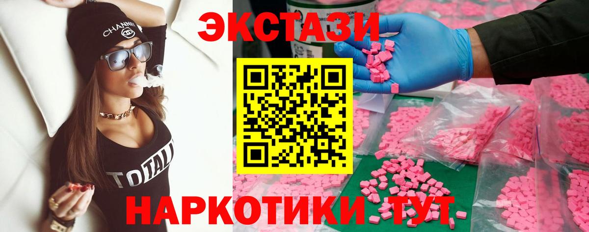 Ecstasy VHQ Нововоронеж