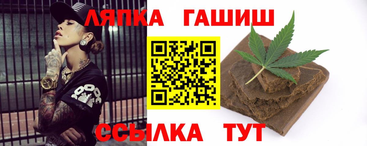 Гашиш Cannabis  Вход с VPN  Нововоронеж 