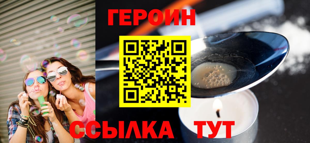 Нововоронеж  Героин VHQ  Вход с VPN 