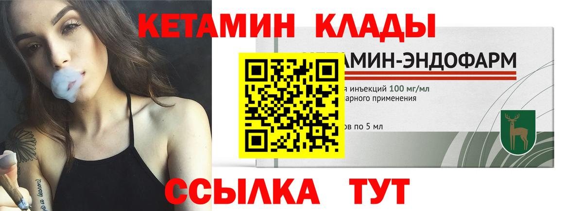 КЕТАМИН ketamine Нововоронеж