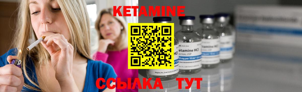 Нововоронеж  Кетамин VHQ  Вход с VPN 