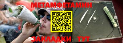 первитин Ставрополь