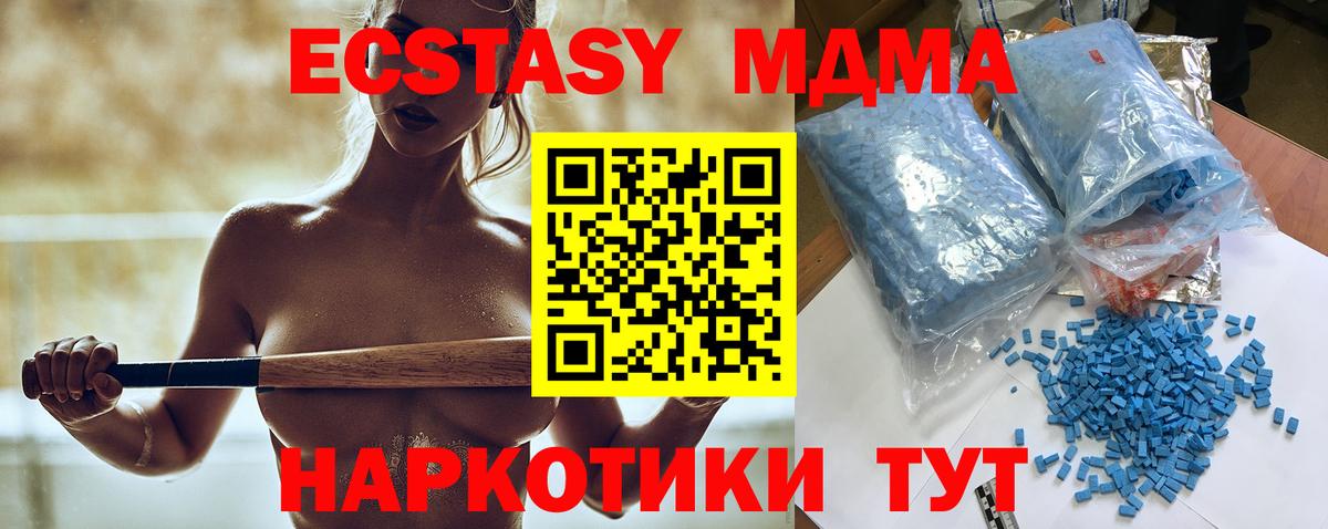 Нововоронеж  МДМА молли  Вход с VPN  MDMA  МДМА кристаллы 
