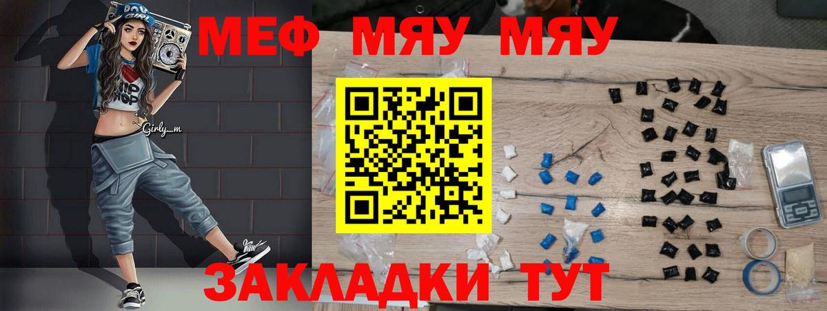 Мефедрон  Нововоронеж