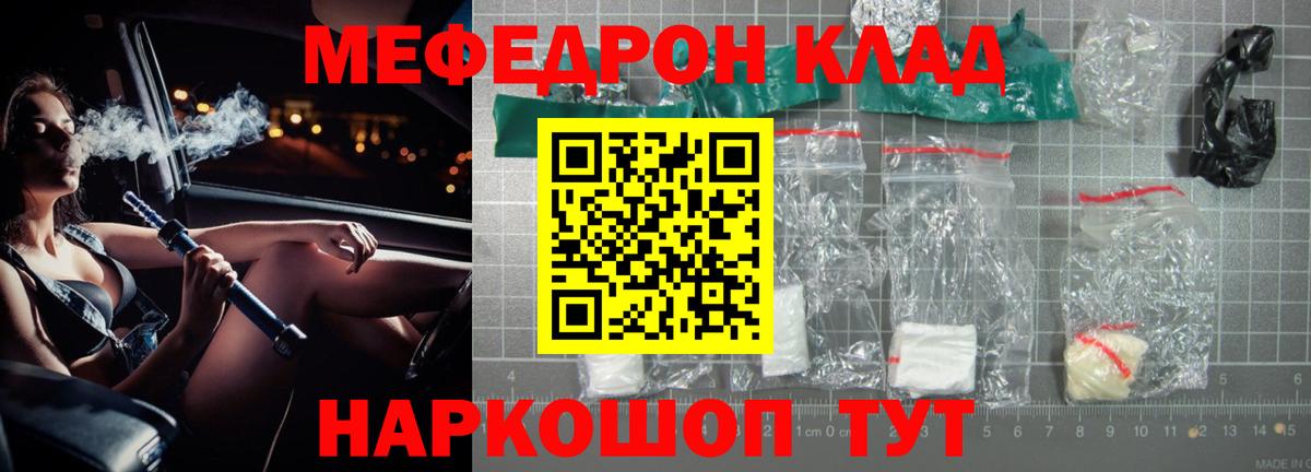 Нововоронеж  Мефедрон мука  Мефедрон  Вход с VPN  купить   Меф мука 