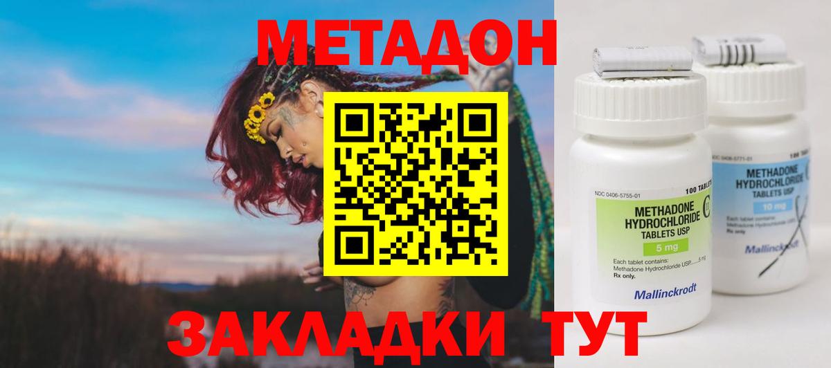 МЕТАДОН мёд Нововоронеж