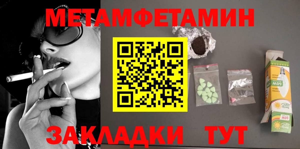 Метамфетамин Methamphetamine  Метамфетамин Methamphetamine  Нововоронеж  Вход с VPN 