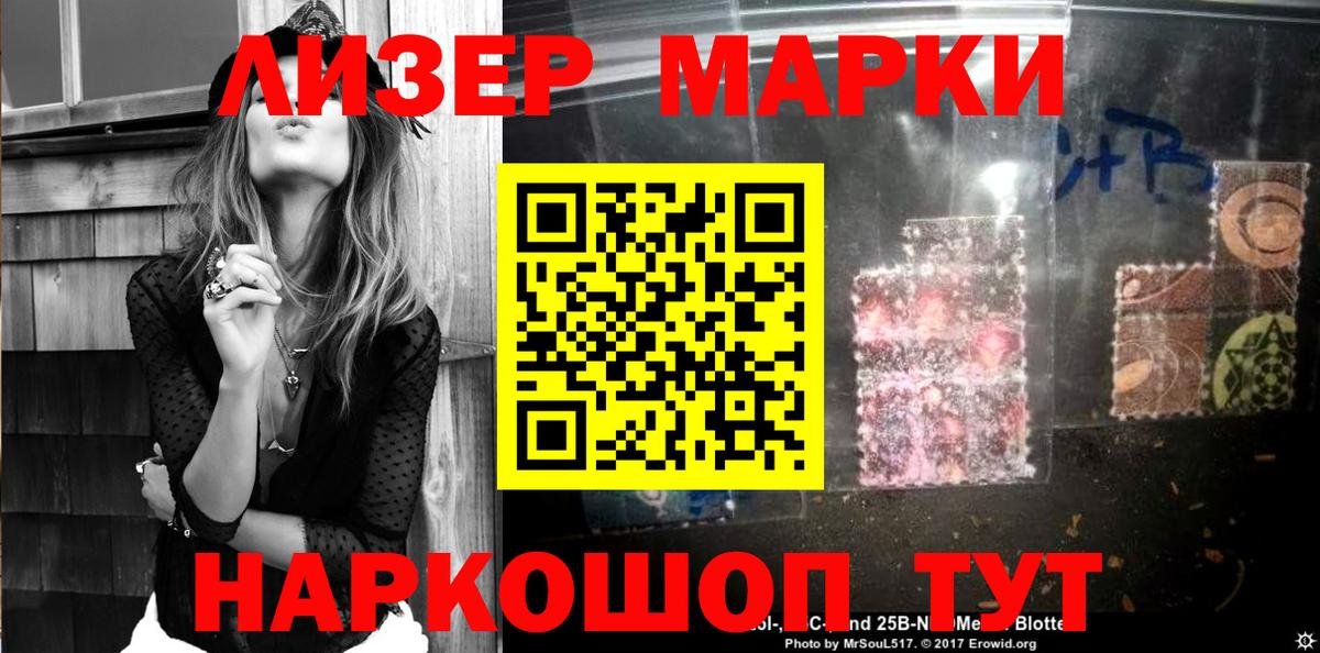 Наркотические марки 1500мкг  Вход с VPN  Нововоронеж  Наркотические марки 1500мкг 