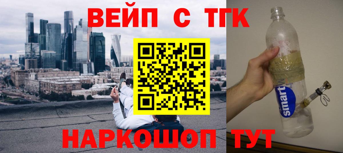ТГК гашишное масло Нововоронеж