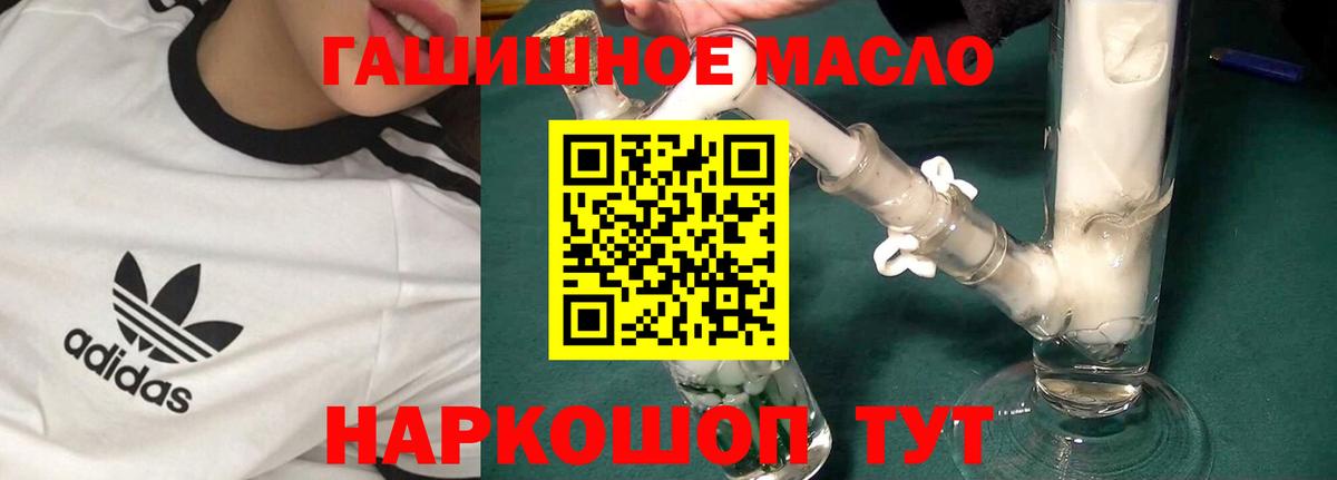 Дистиллят ТГК жижа  ТГК Wax  Нововоронеж  Вход с VPN 